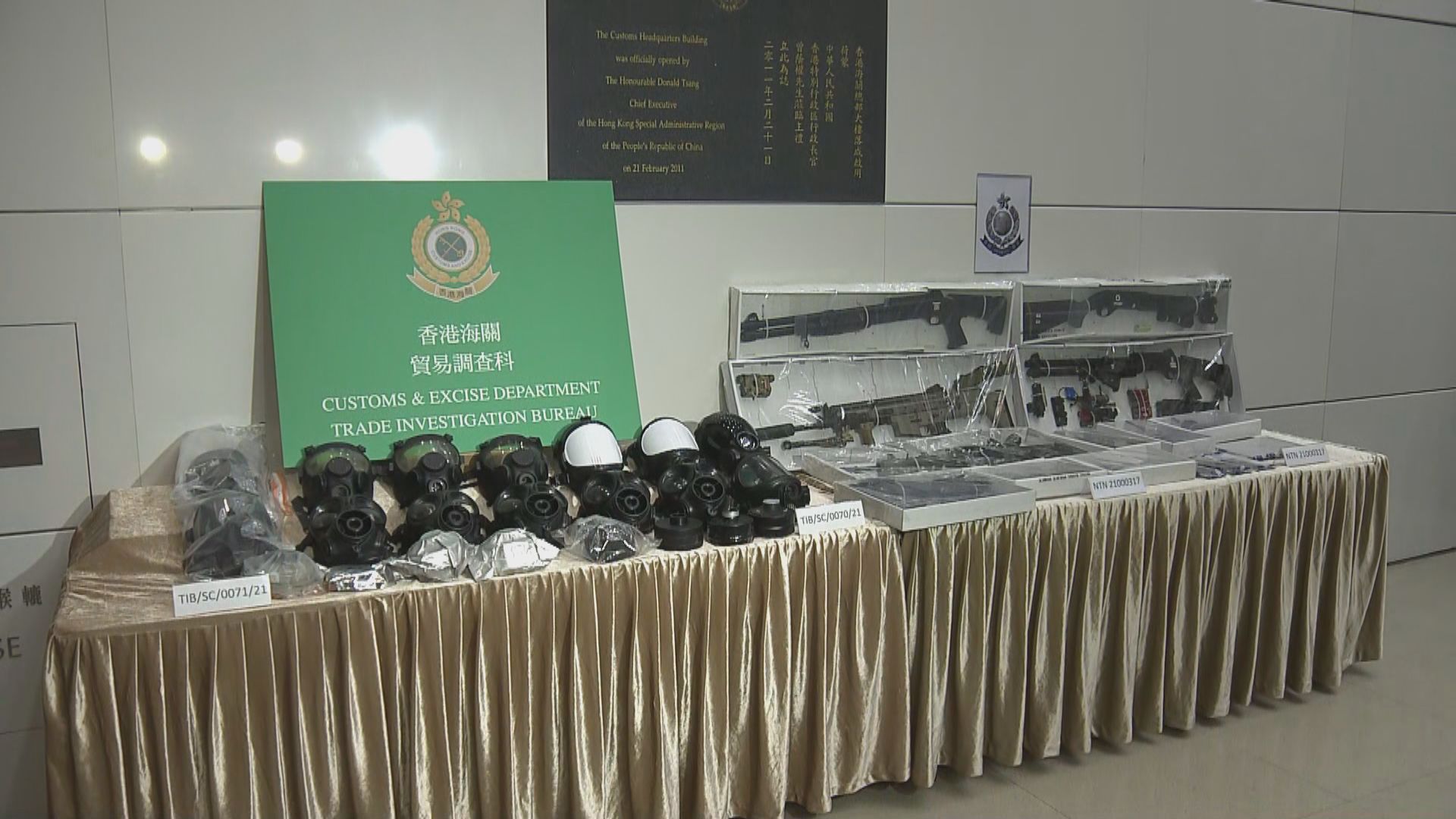 兩男子涉非法進口戰略物品罪被捕