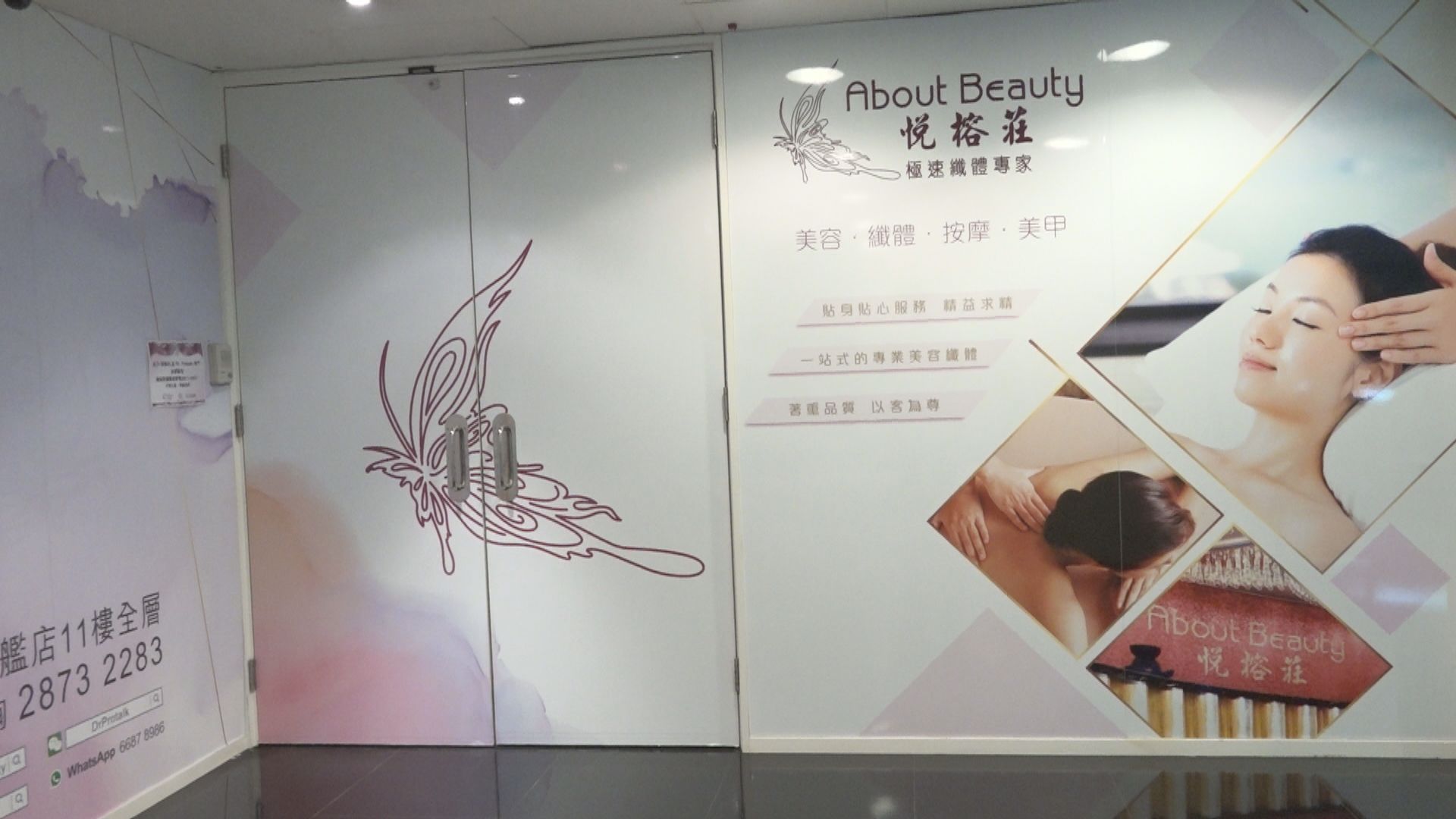 悅榕莊突然停業　海關拘捕一名63歲男董事