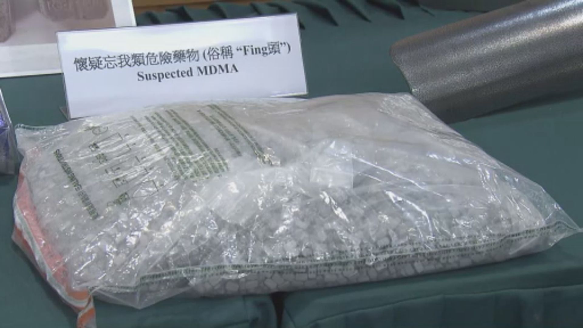 海關首六個月機場檢逾1噸毒品市值近6億元