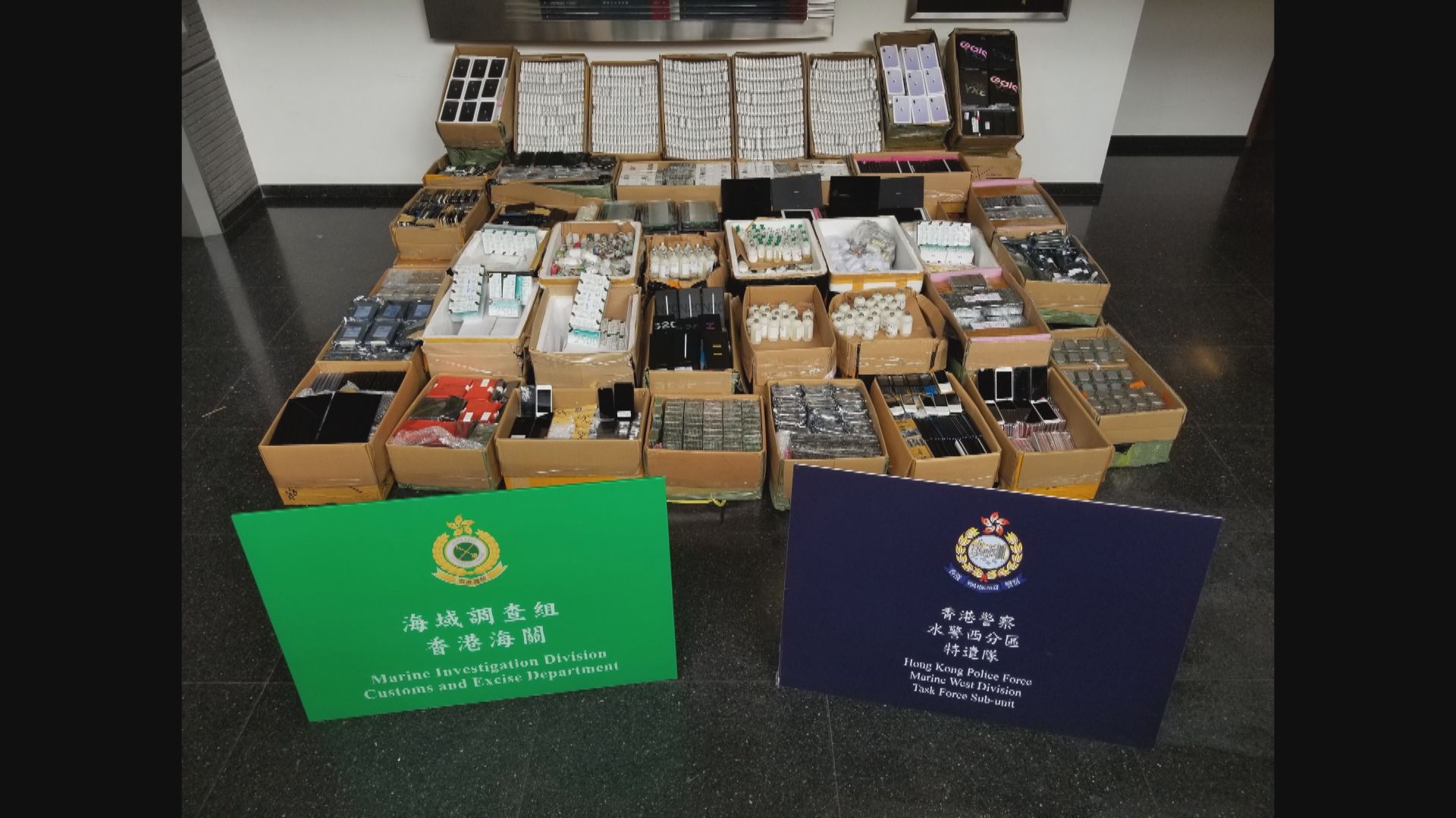 海關水警流浮山截獲疑走私手表奶粉　總值約250萬元