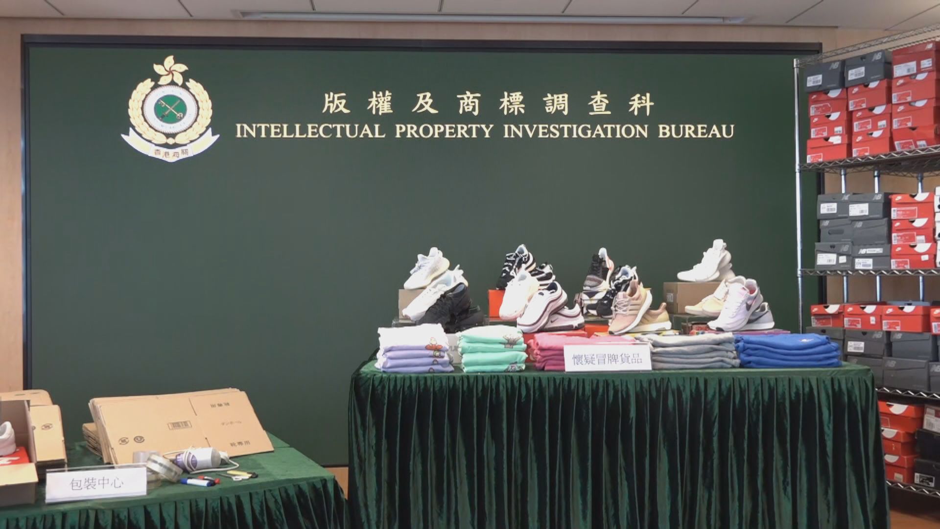 海關檢獲1100件懷疑冒牌波鞋及衣服　拘捕三人