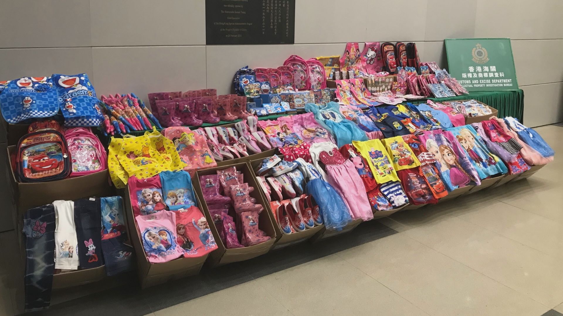 海關檢獲19萬元兒童侵權貨物拘18人