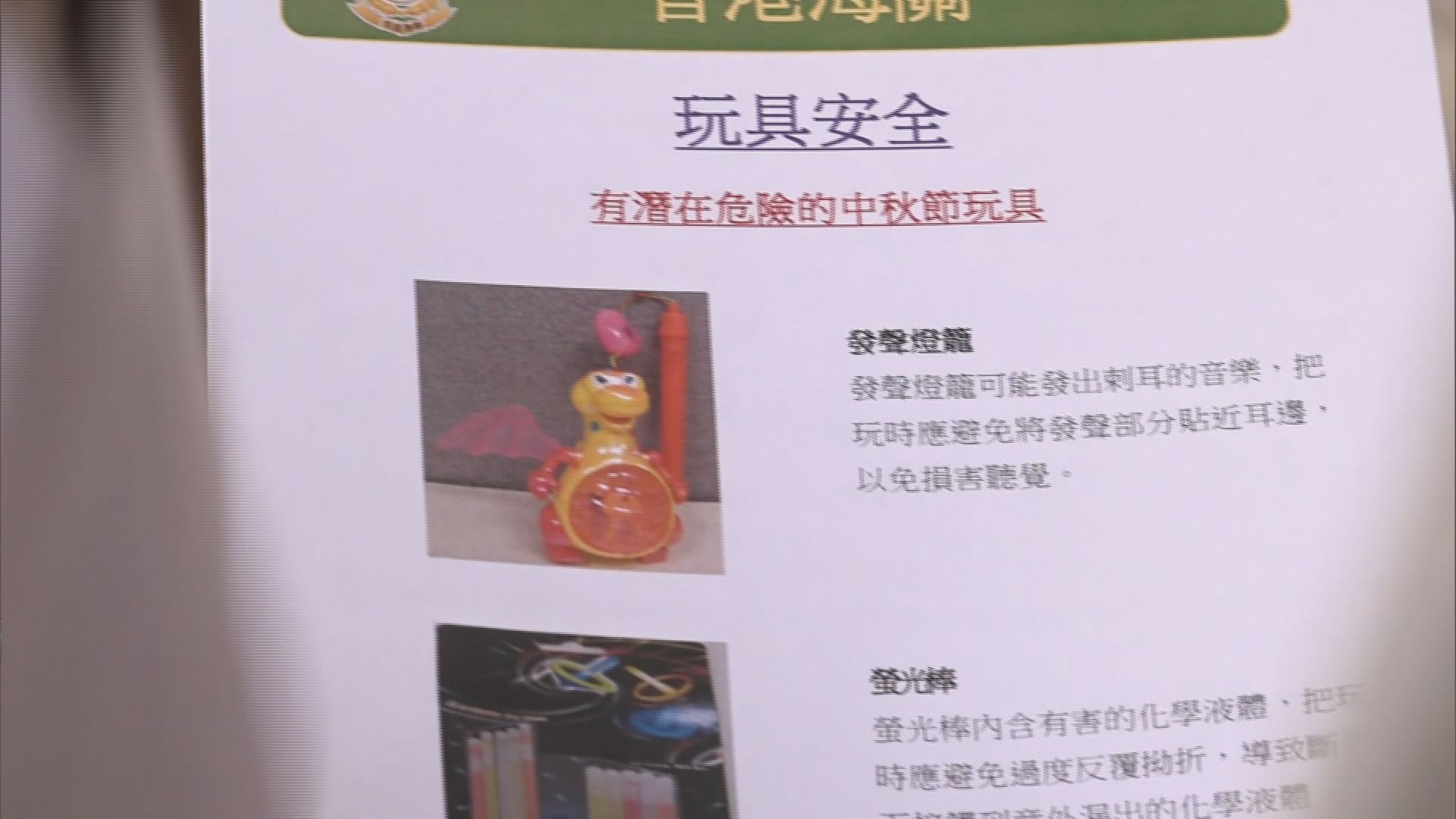 海關發現市面9款中秋玩具標示不合格要封存