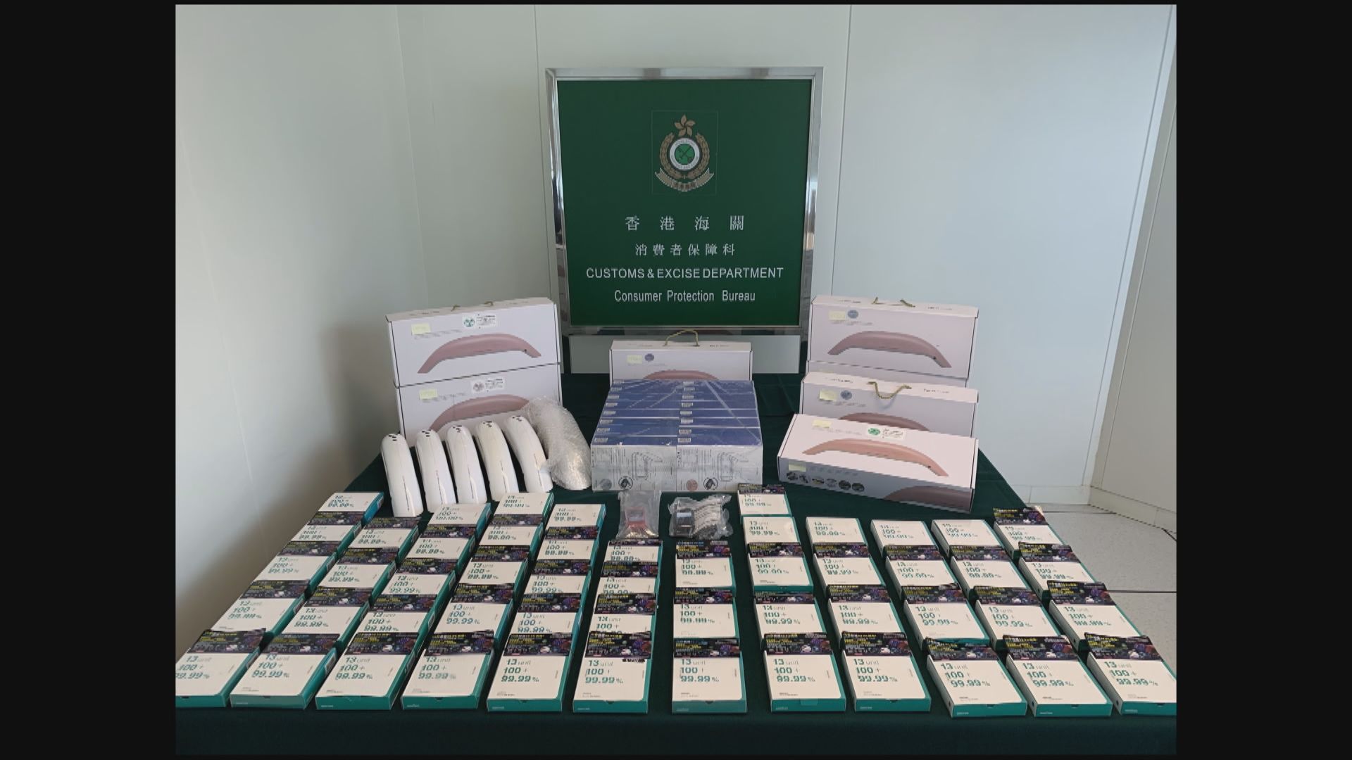 海關檢獲83件疑不安全便攜式紫外線殺菌消毒器