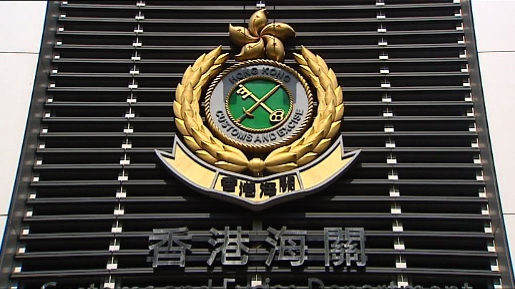 海關拘捕大航假期一名女董事