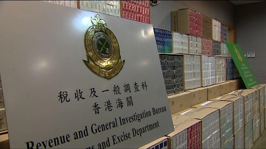 海關落馬洲檢市值400萬元私煙