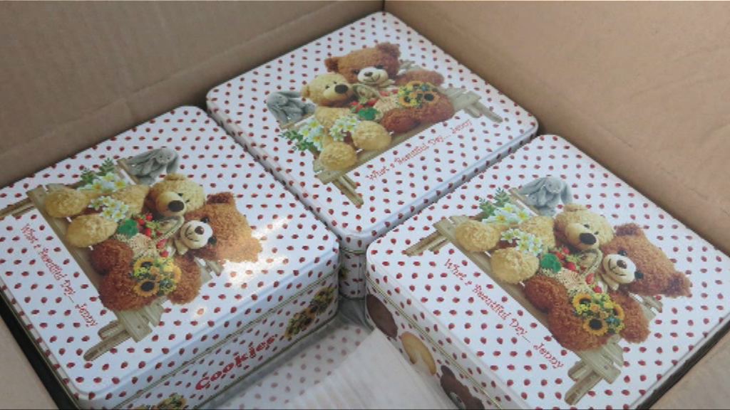 海關檢獲虛假產地曲奇餅