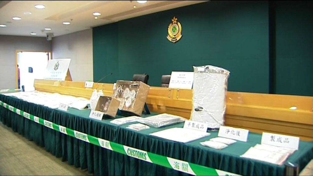 海關首次發現有人漂白冰毒出售