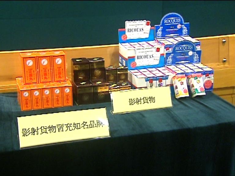 海關打擊不良營商藥房拘9人