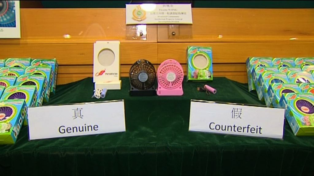 海關檢獲1200冒牌手提風扇