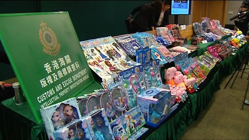 海關檢獲40萬冒牌玩具和童裝