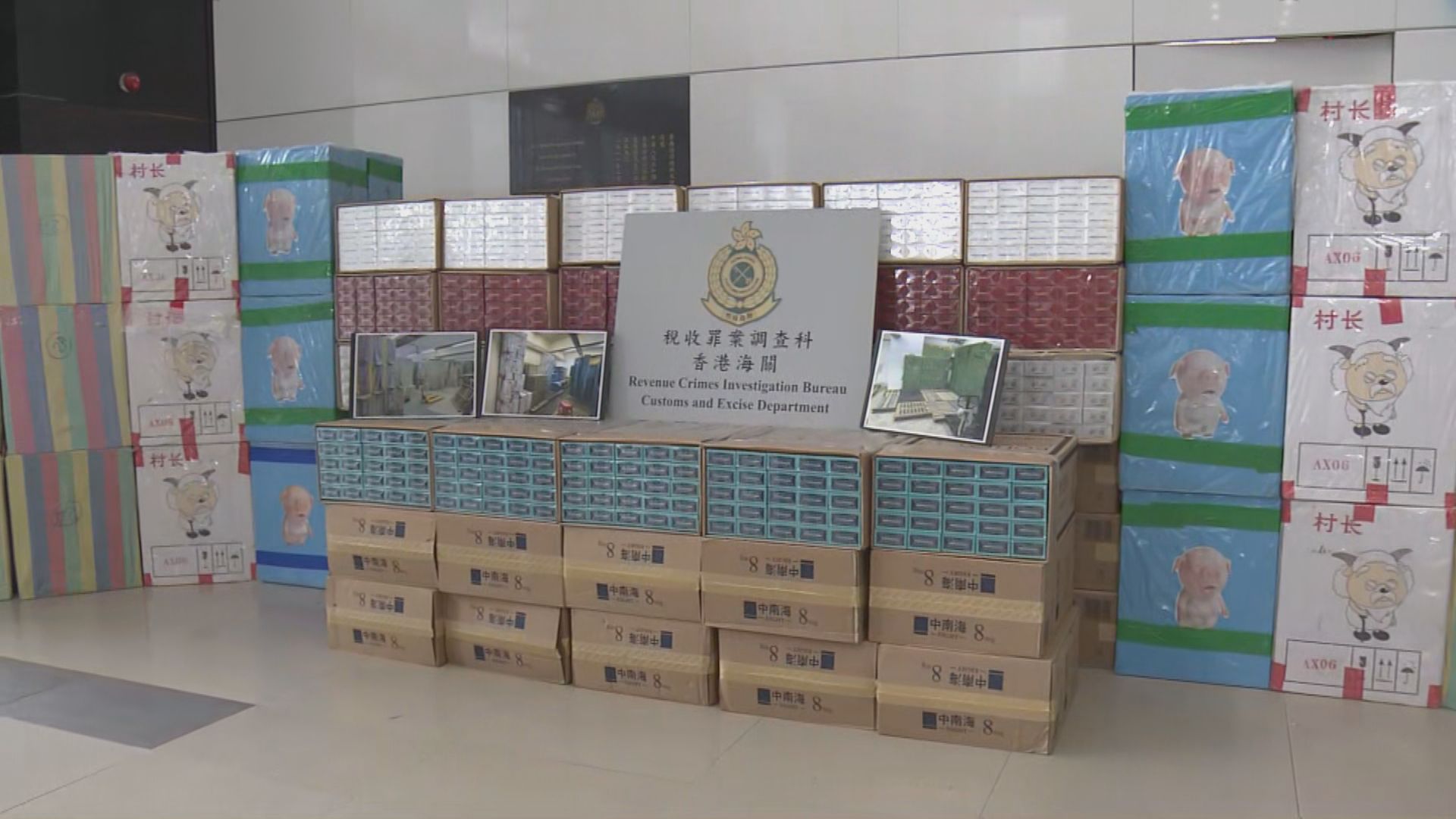 海關搗私煙儲存倉檢市值7700萬元私煙