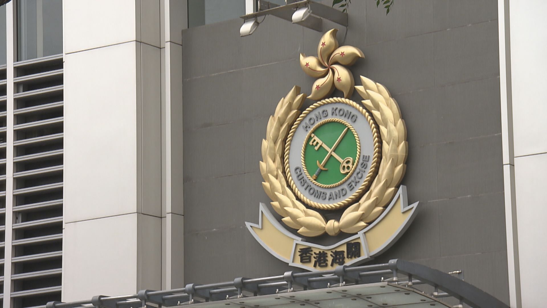 海關：2款染髮劑細菌菌落總數超標　違消費品安全條例