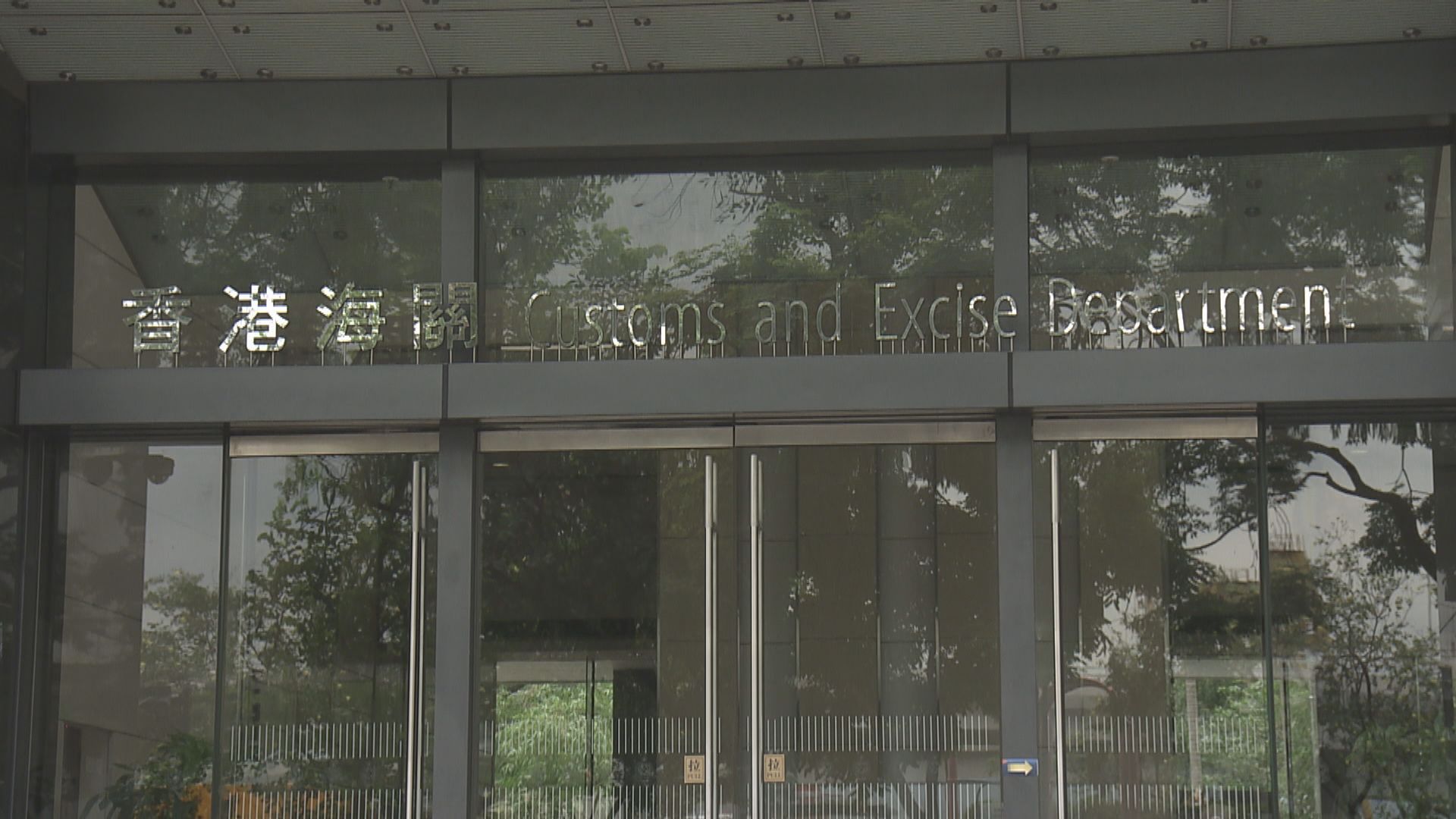 何珮珊：上任海關關長後首要工作包括維護國家安全