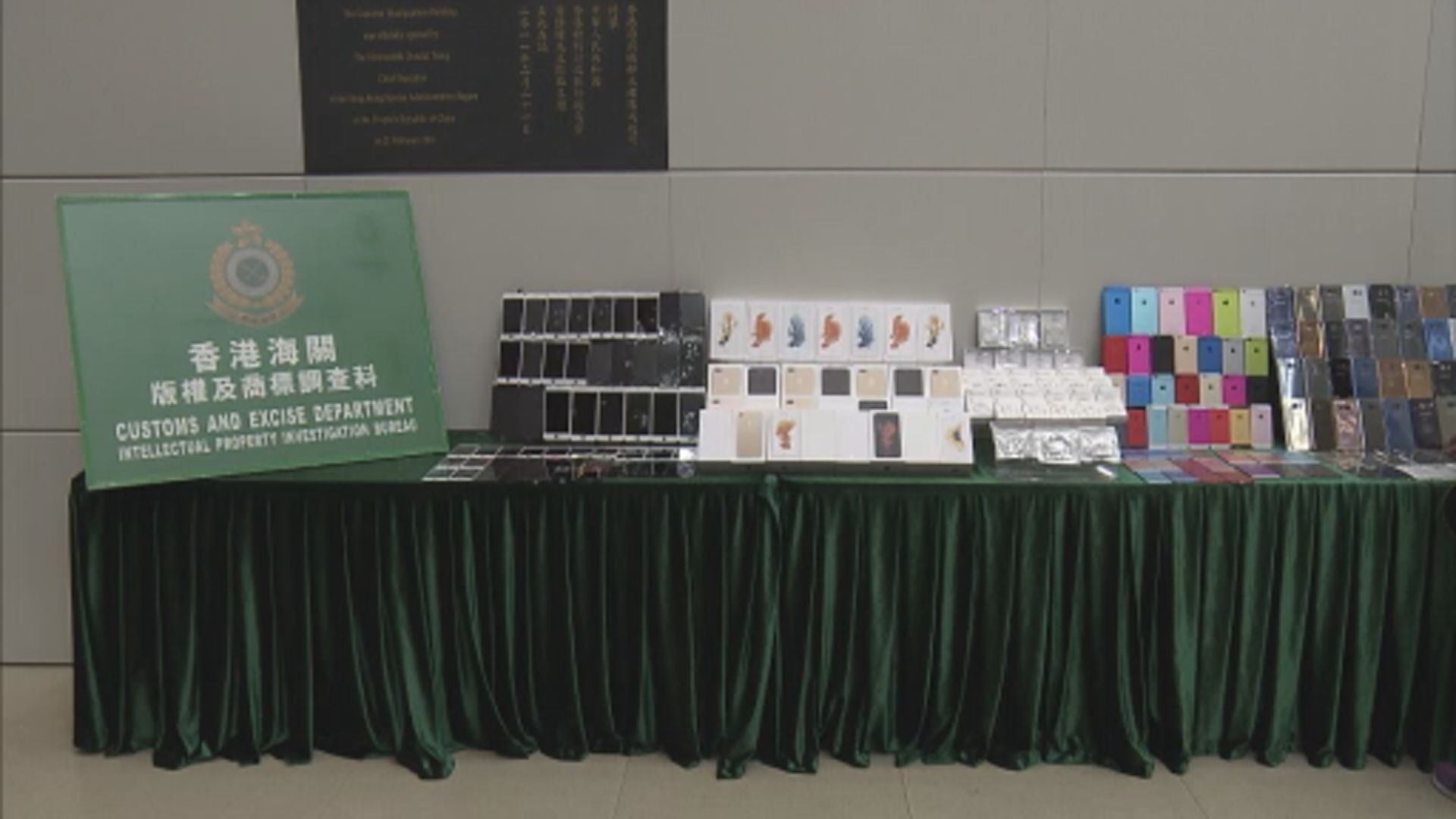 海關檢冒牌手機及配件拘23人