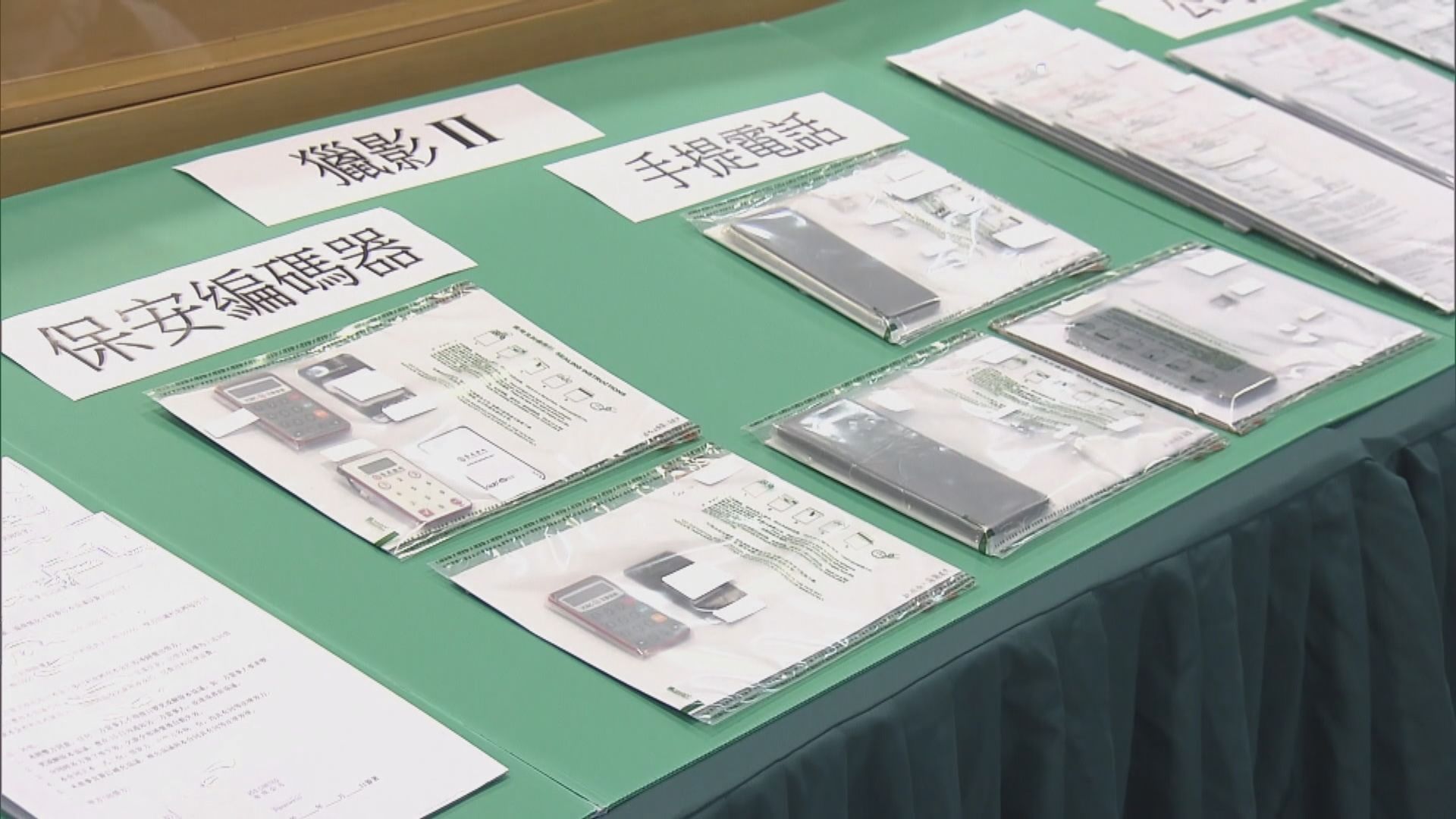 海關瓦解疑洗黑錢集團涉款達25億元　拘六人