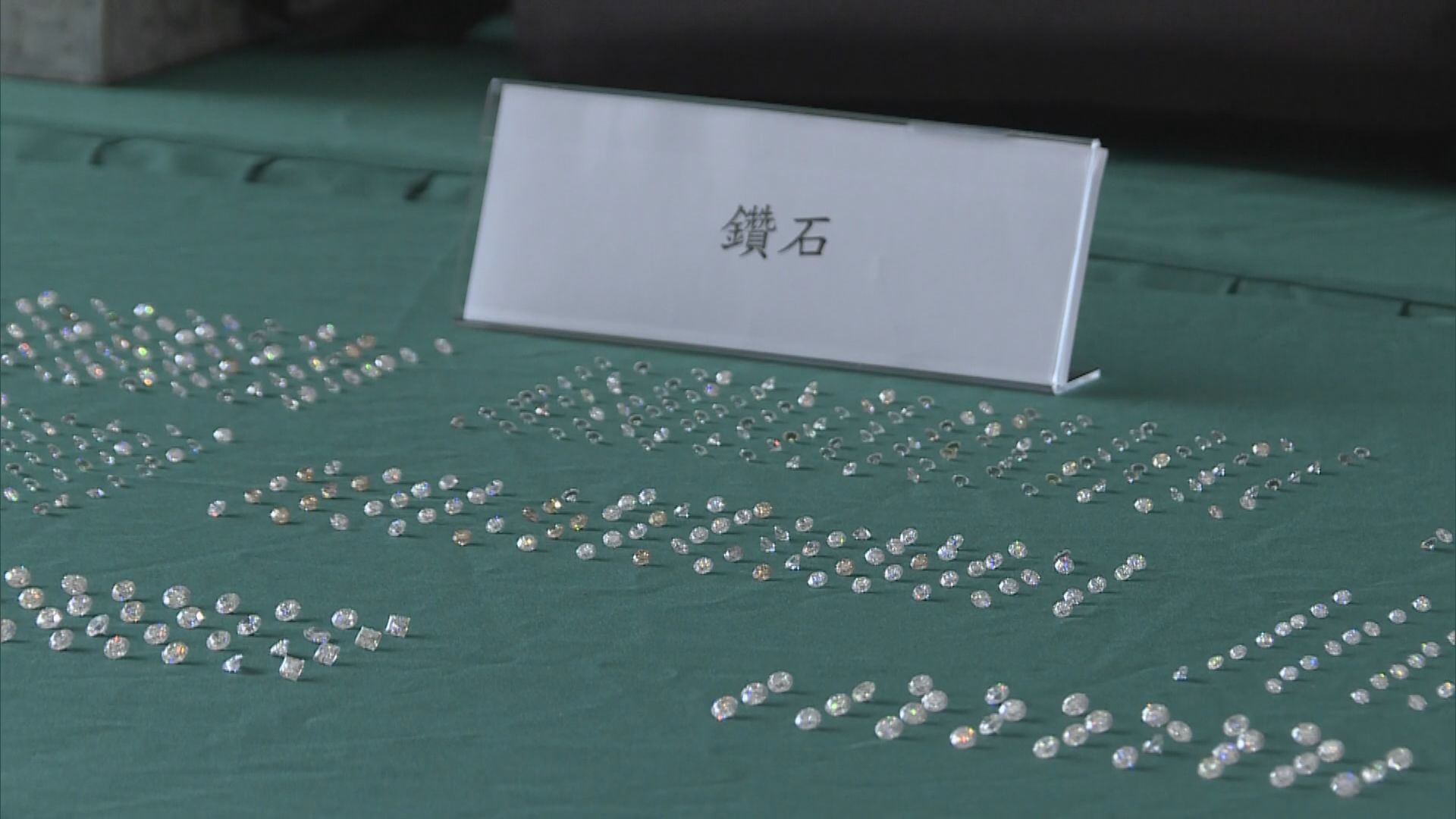 海關拘一男子涉走私2500萬元珠寶