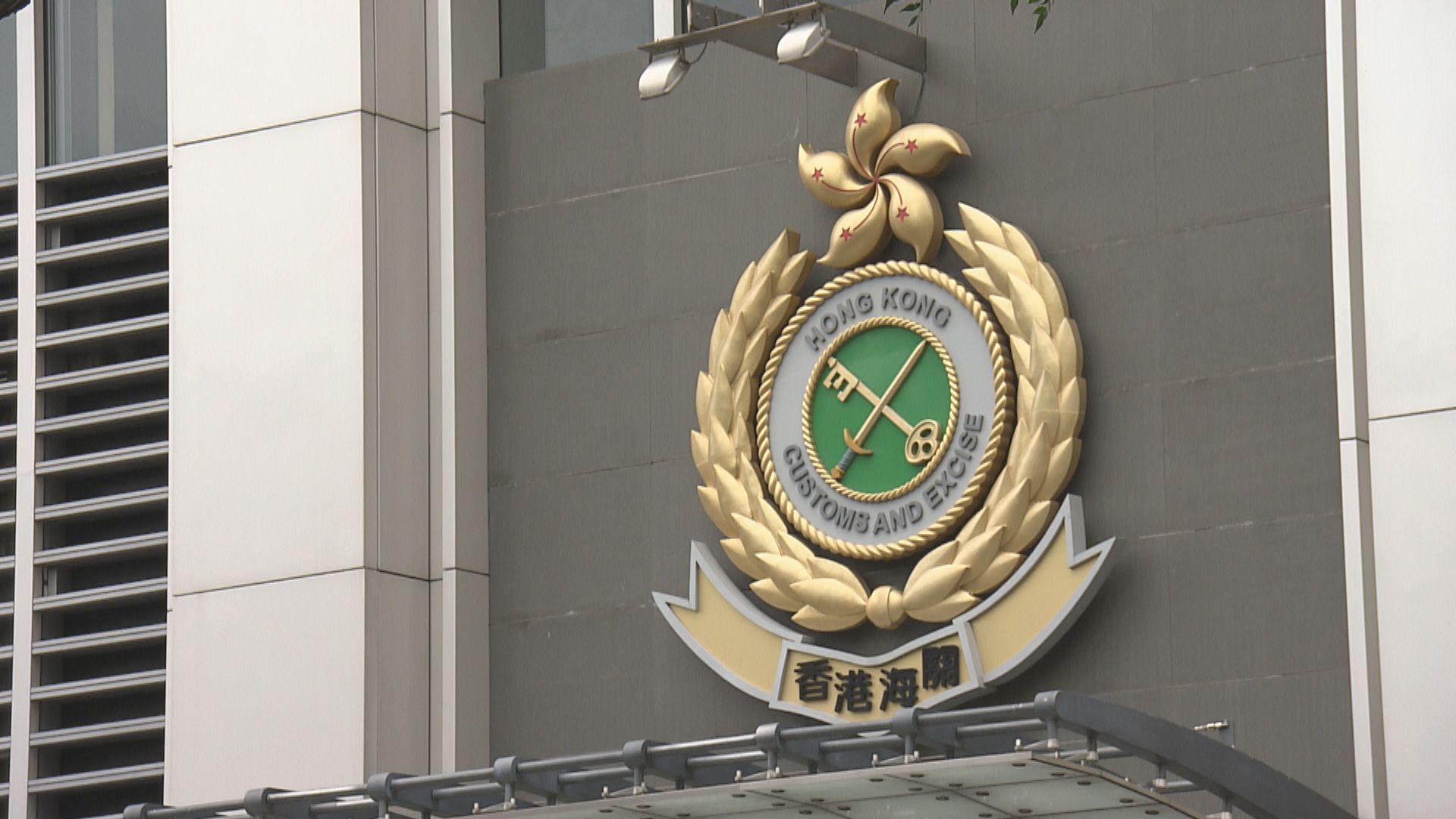 海關拘地產代理及裝修公司銷售員涉違商品說明條例