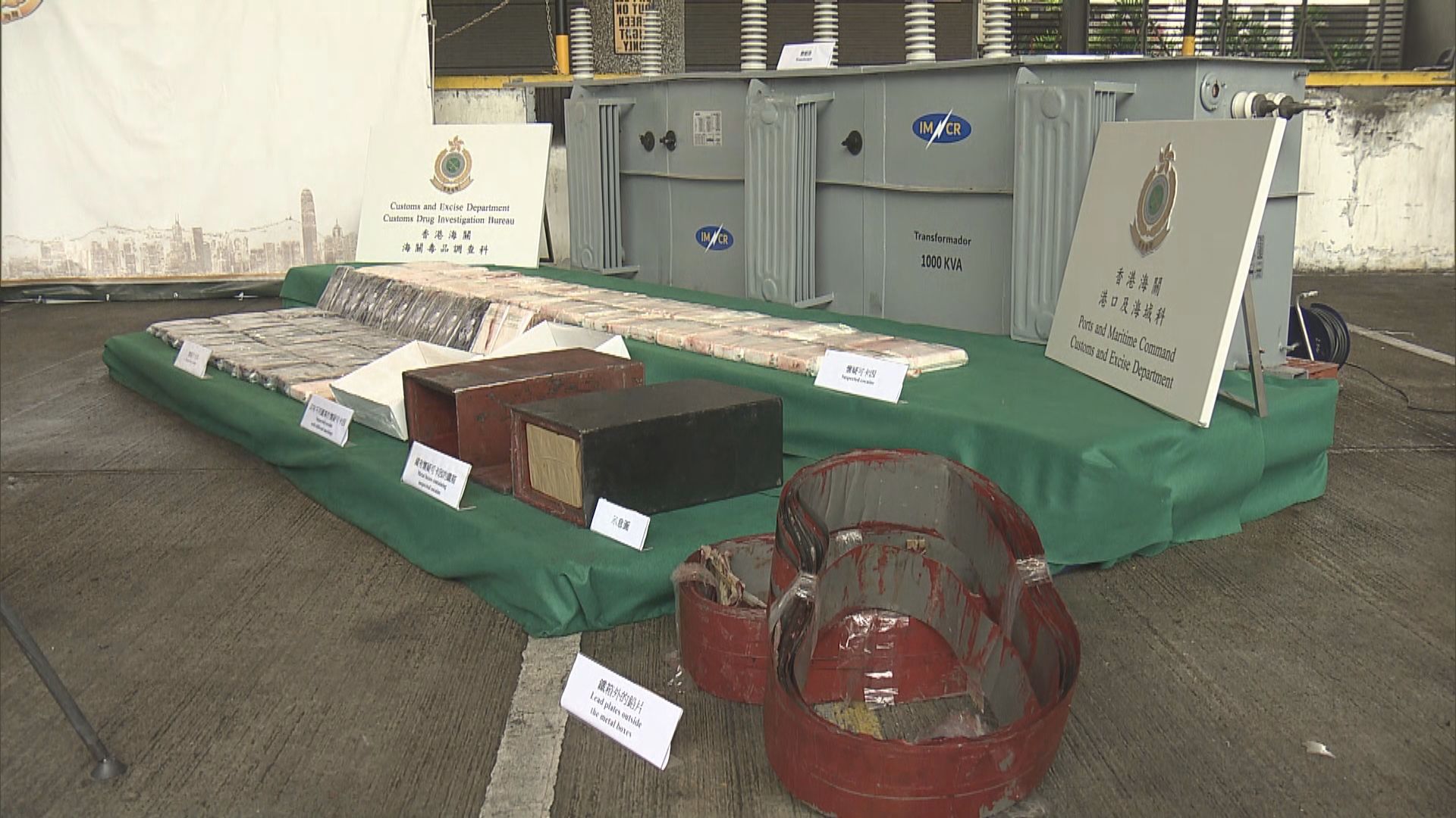 海關搗破變壓器藏1.1億元懷疑可卡因案拘捕三人