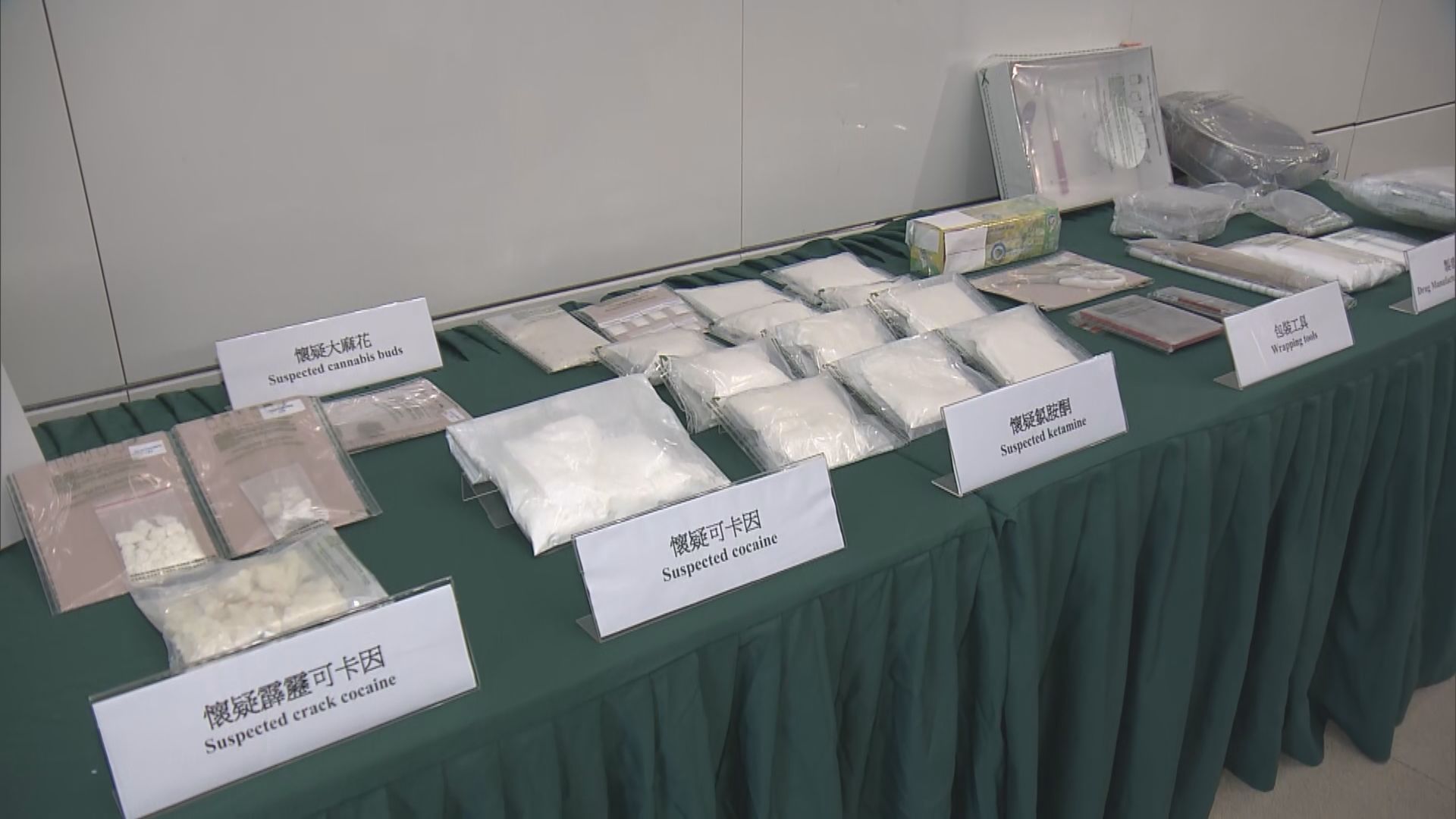 海關搗破土瓜灣製毒工場　檢約值290萬元毒品