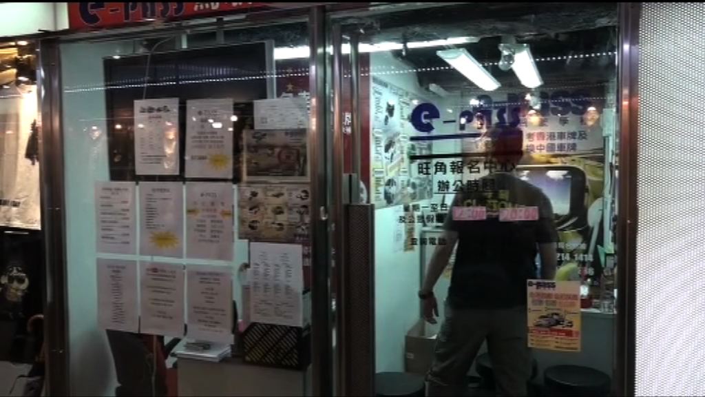 駕駛學校負責人涉不良營商被捕