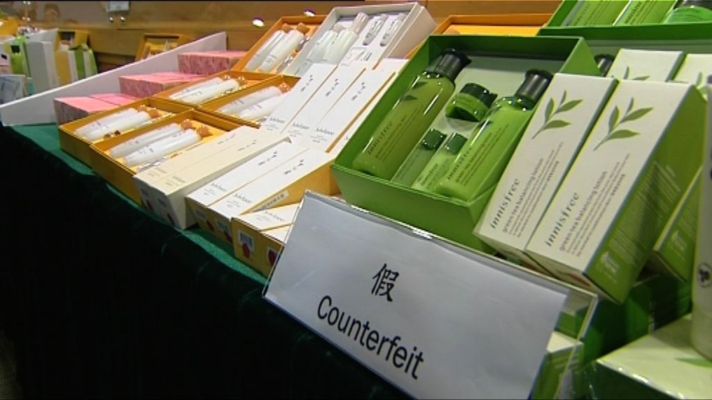 海關檢逾五千件冒牌護膚品　拘十人