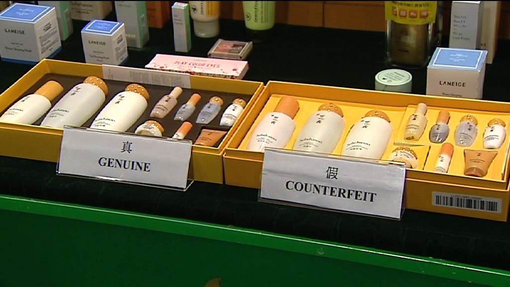 海關檢獲冒牌化妝品護膚品拘9人
