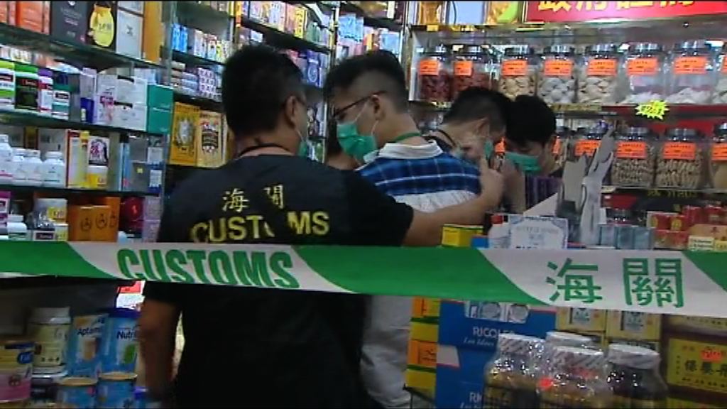 旺角藥房涉違商品說明條例