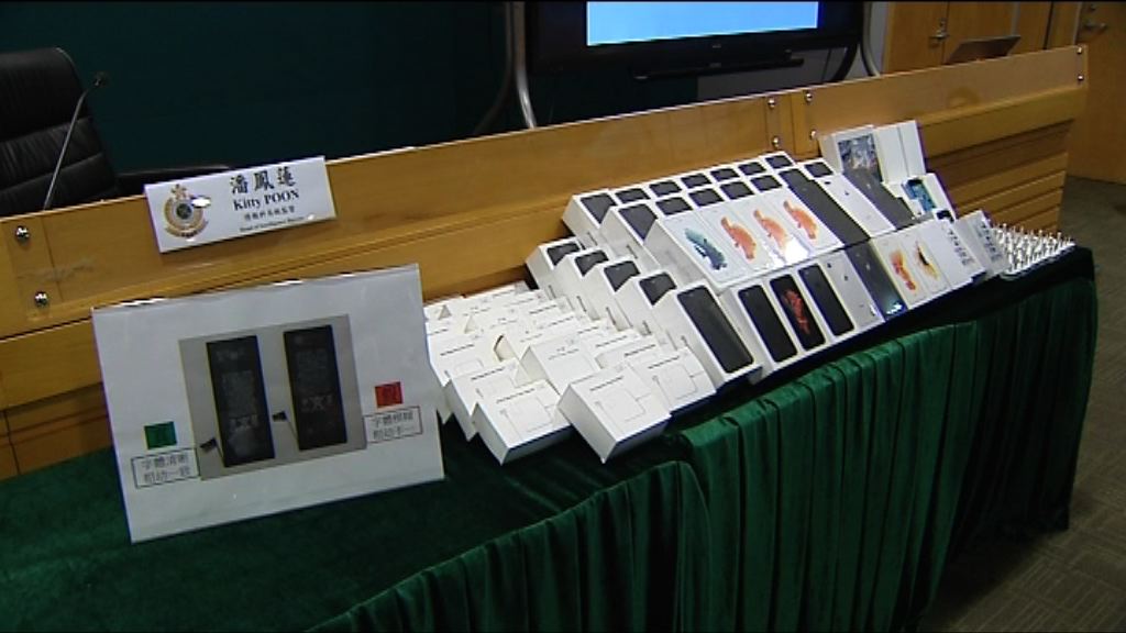 海關搗破冒牌電話及配件銷售集團　拘19人