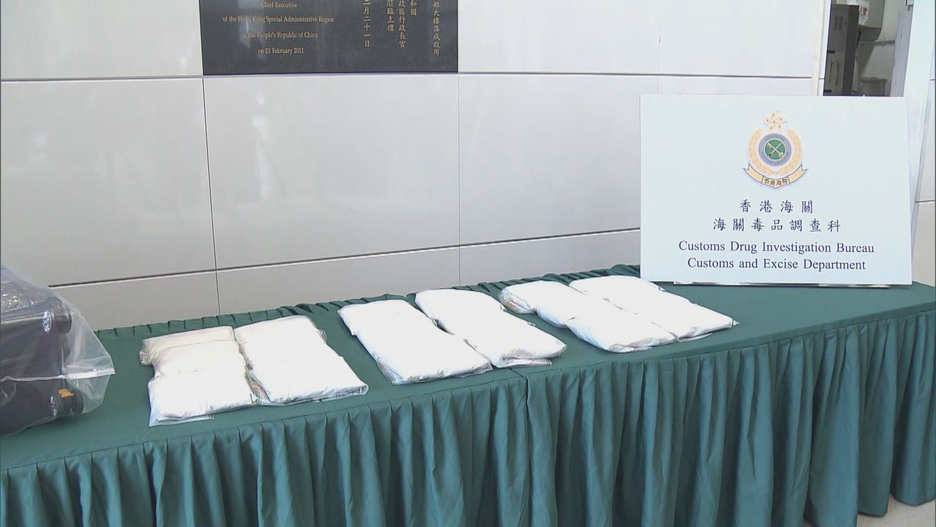海關周日沙田截獲一男子　搜出價值千九萬可卡因