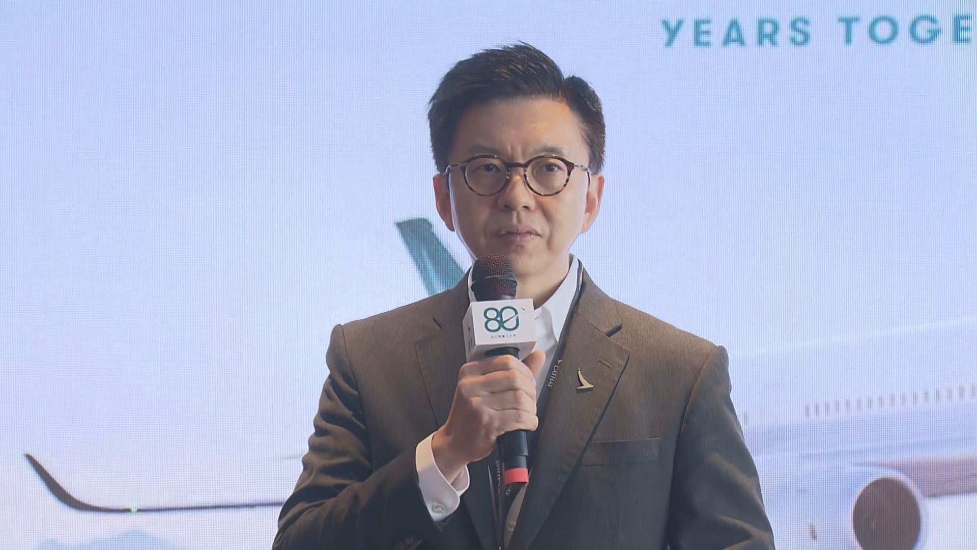 國泰航空展開80周年慶祝活動　林紹波：未來會投資遠超過1000億