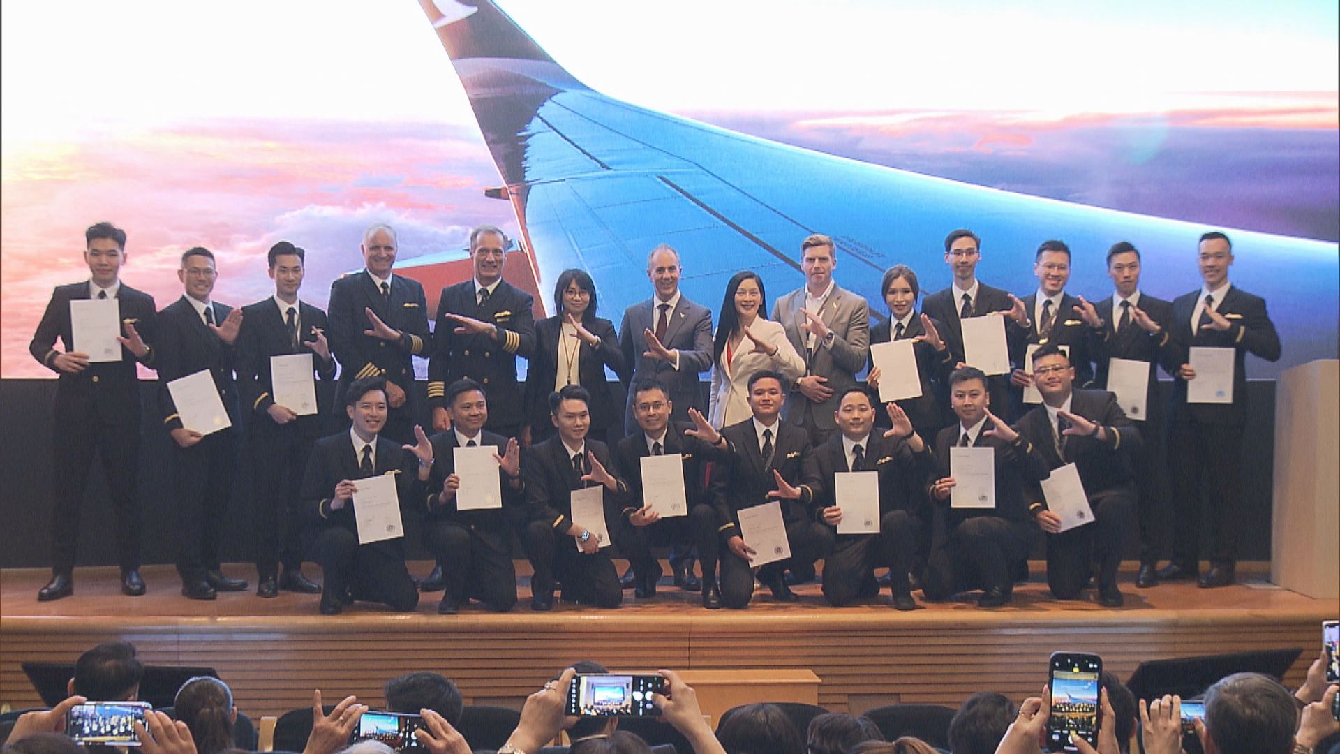 34名國泰見習機師畢業　空少轉跑道實現夢想