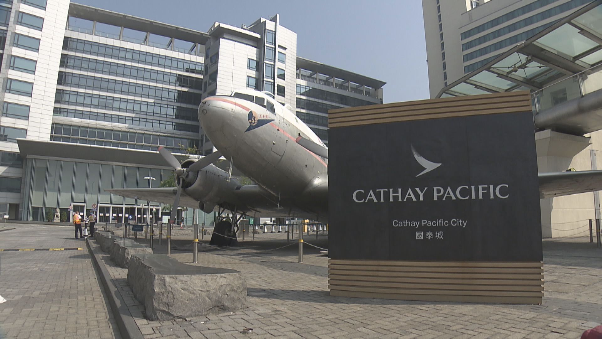 國泰航空取消今年內所有往返特拉維夫航班