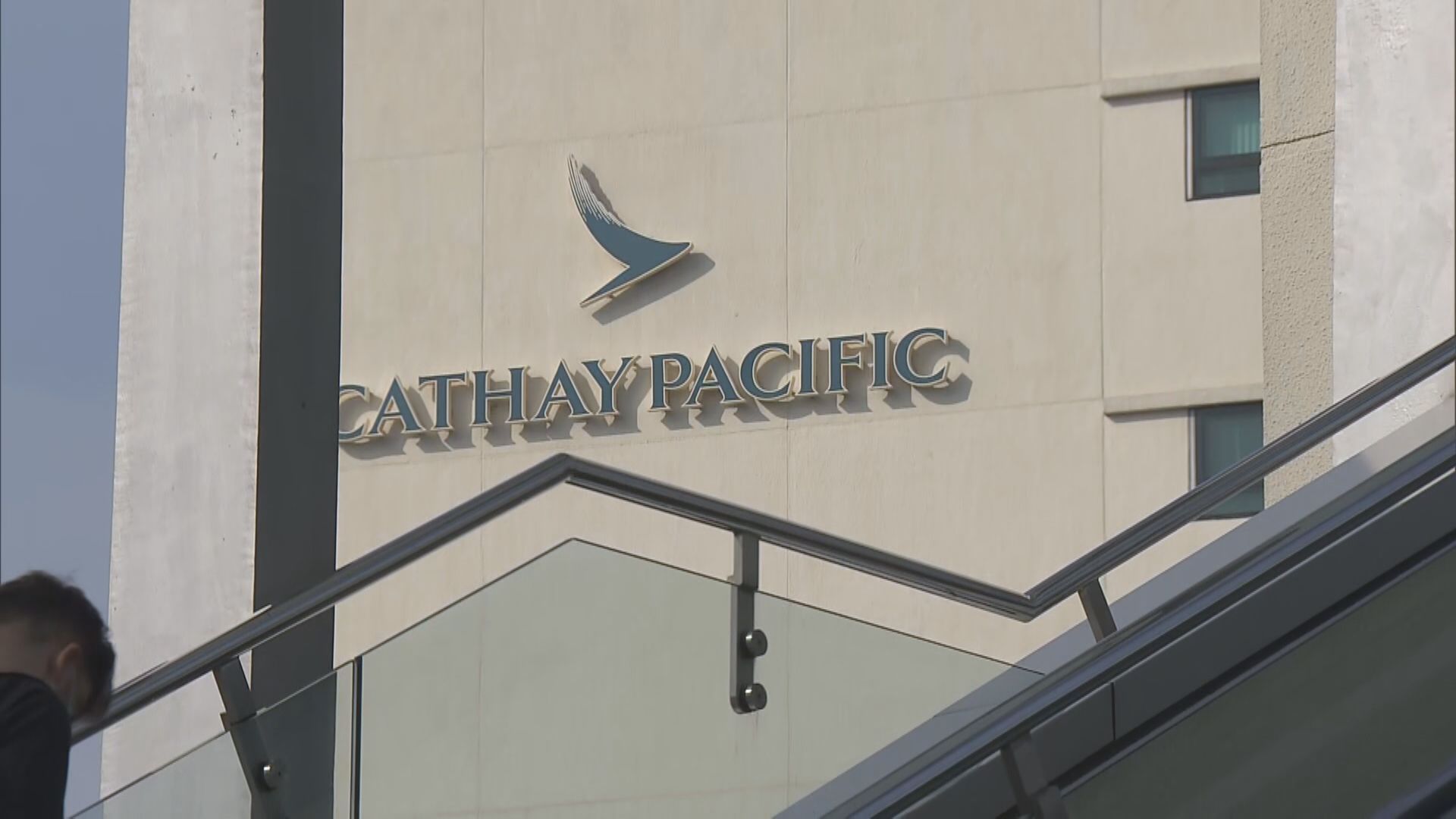 國泰撤銷機組人員外站閉環管理