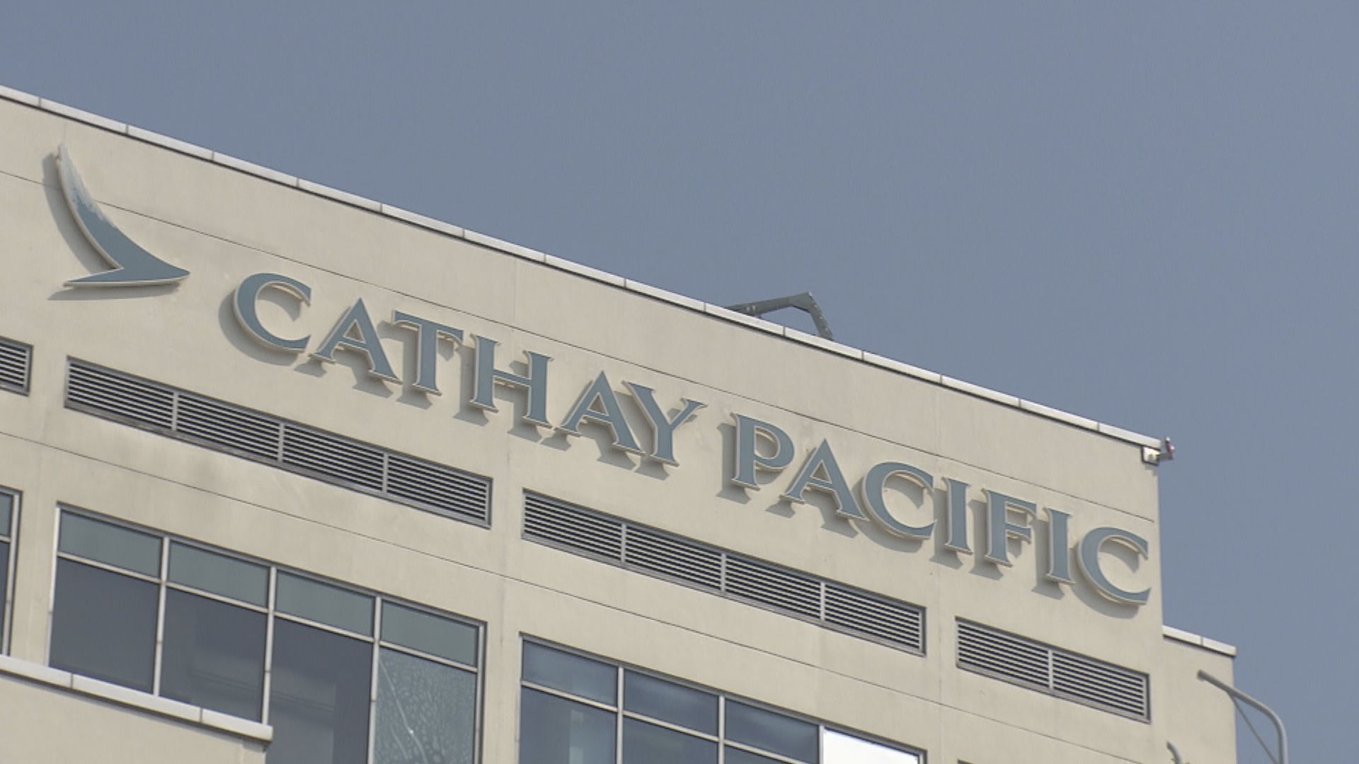 國泰：外站停留機組人員即日起可「檢測放行」