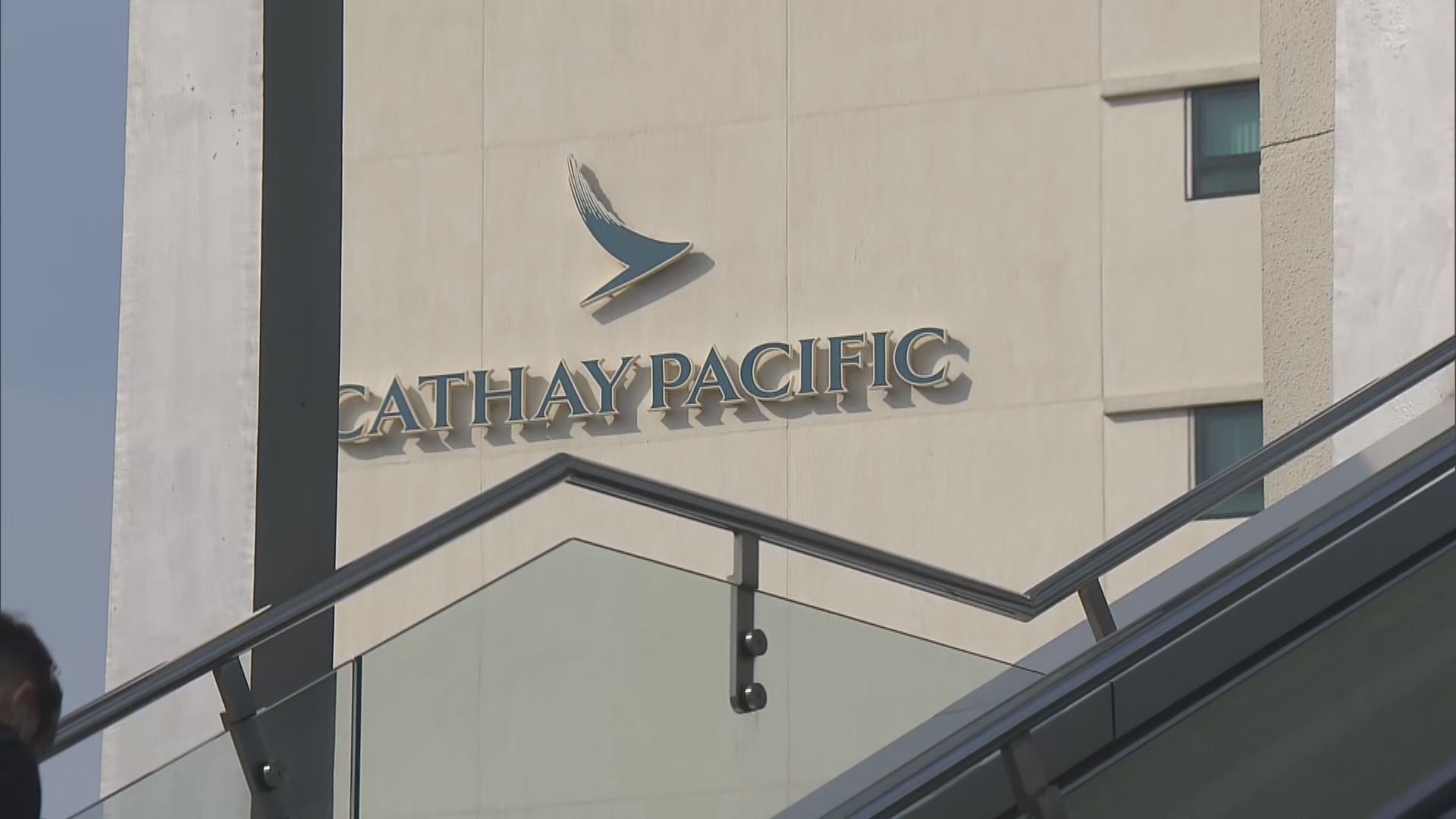 涉歧視風波後國泰推優化措施 擴大普通話服務 七月內地招聘