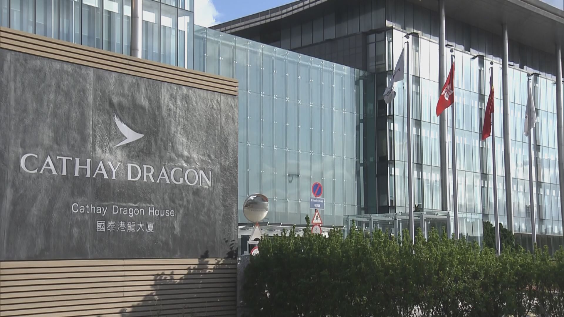 【大規模重組】國泰擬與香港快運營運國泰港龍大部分航線