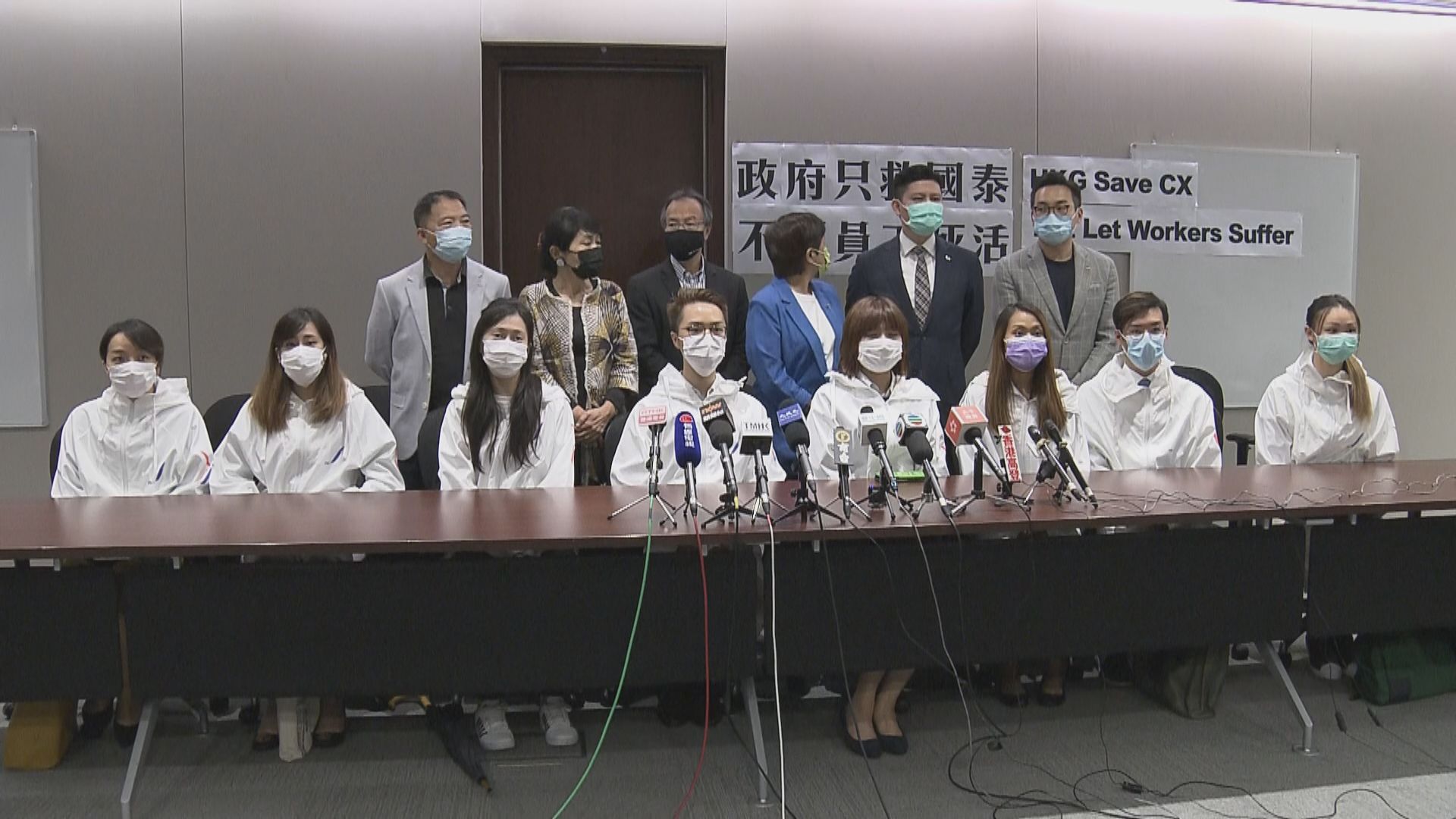 國泰工會：政府若任由國泰苛待員工會立壞先例