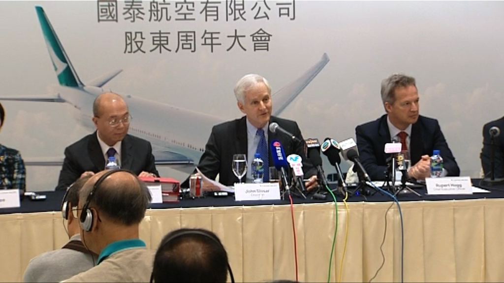 【拒評裁員傳聞】國泰：業績最差時間已過