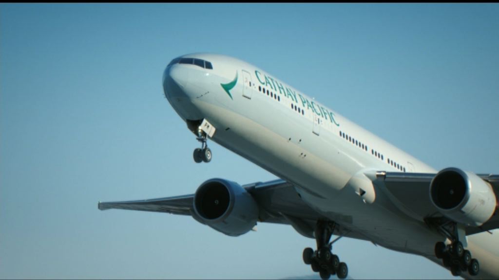 【股價急挫】國泰新政策欠詳情遭看淡