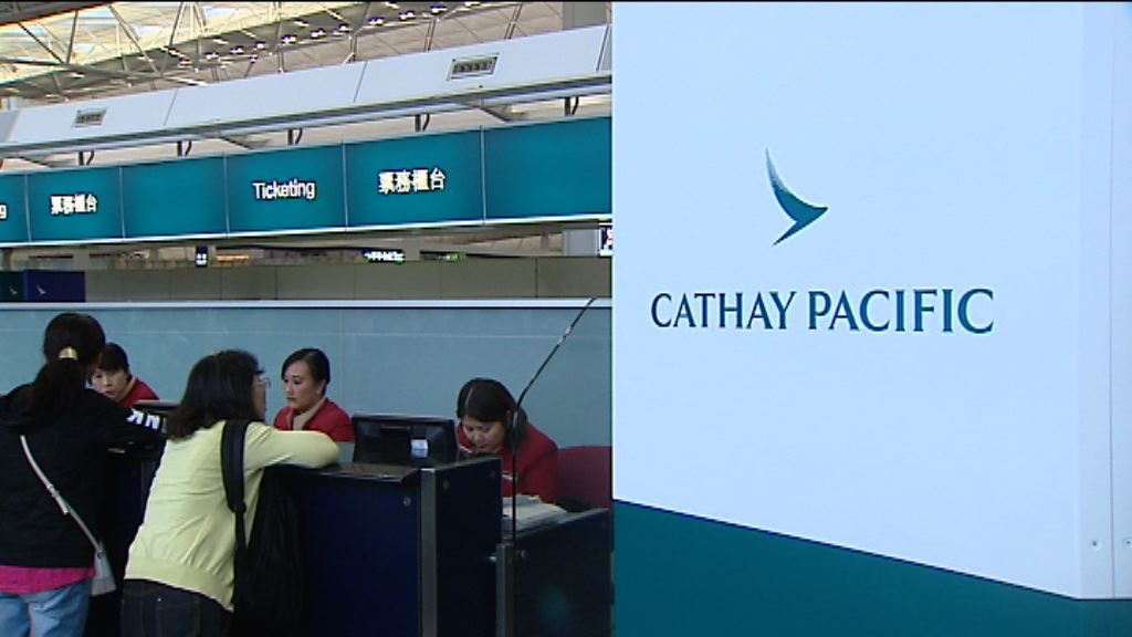 國泰宣布明年加薪2%