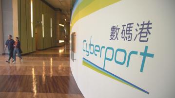 數碼港下周舉辦招聘博覽 超過200間企業提供逾1600職位