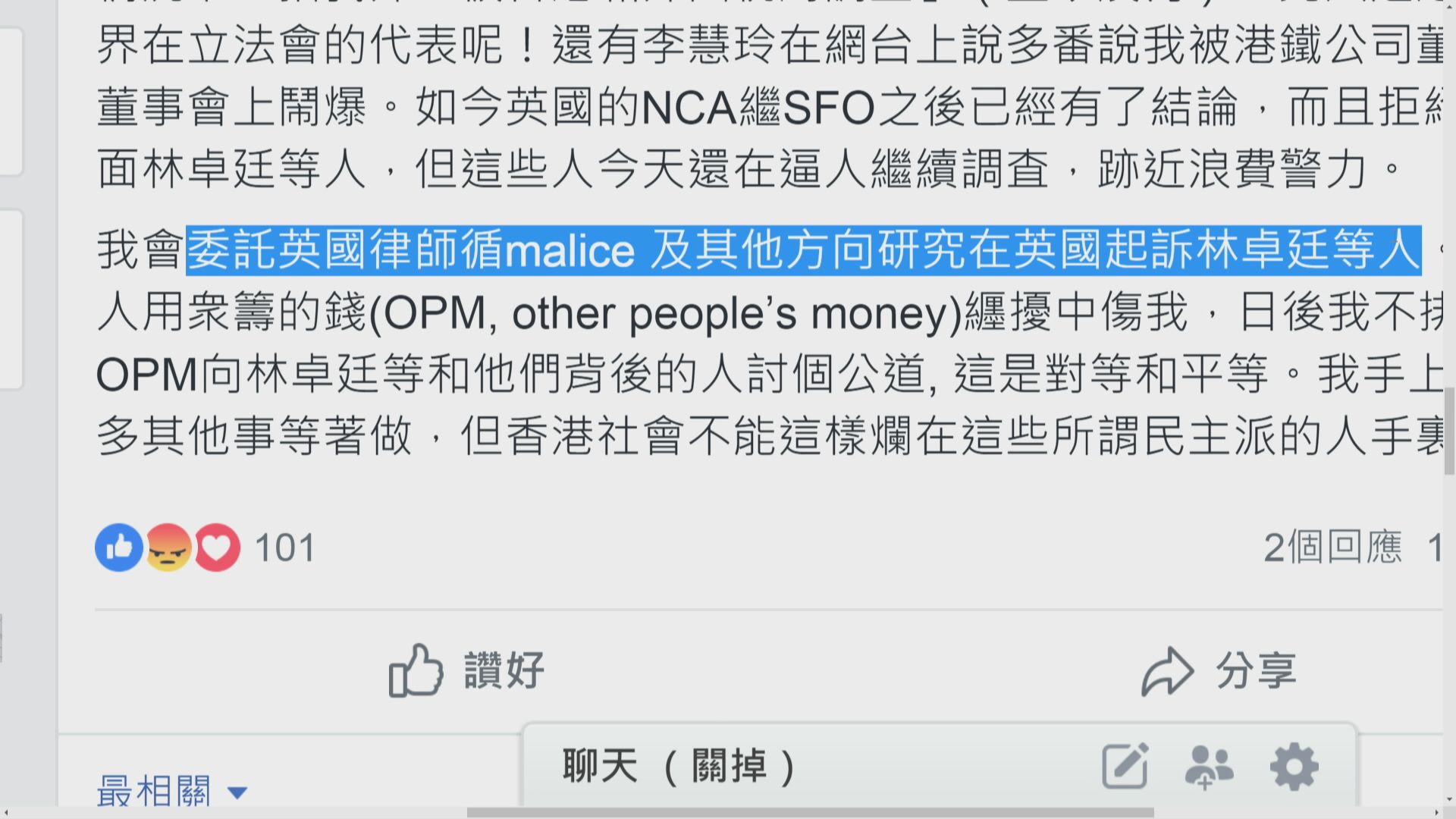 梁振英研英國起訴林卓廷　不排除眾籌