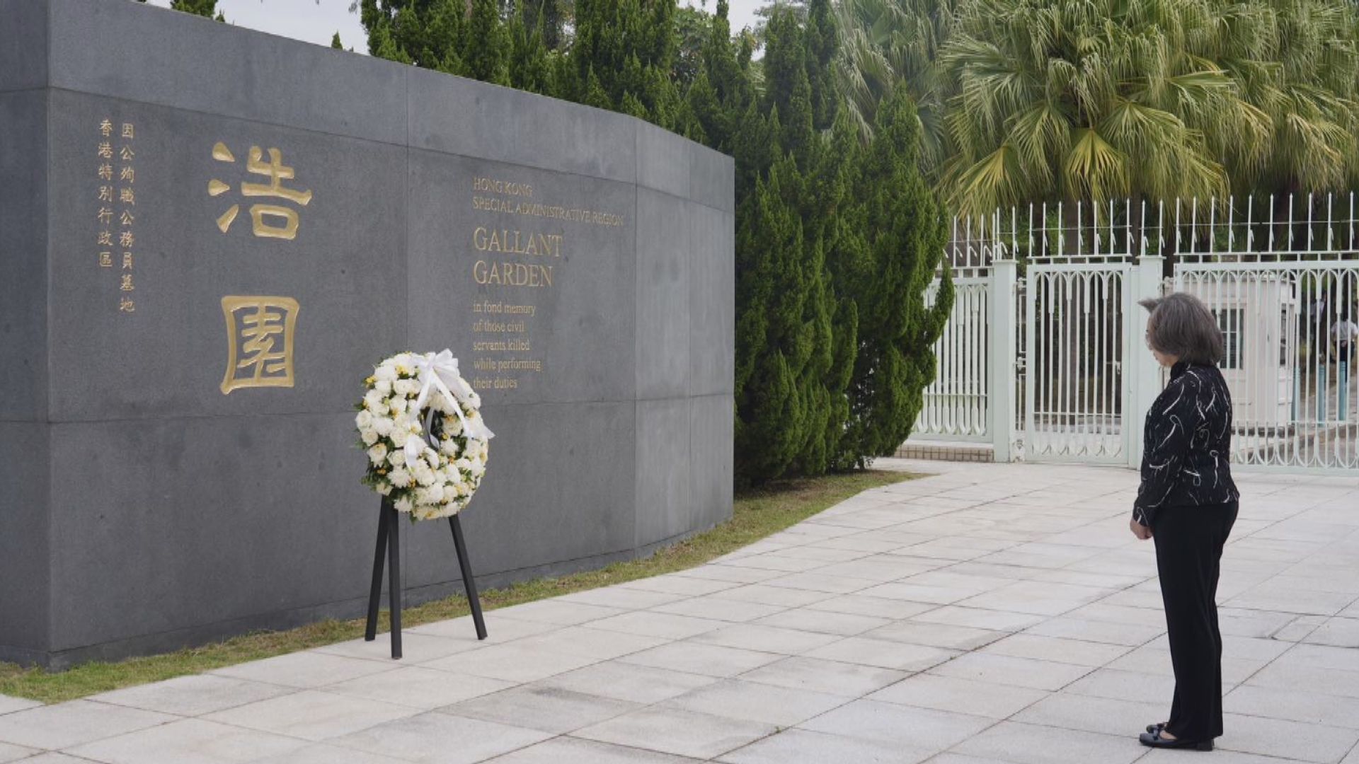 楊何蓓茵到浩園悼念殉職公務員