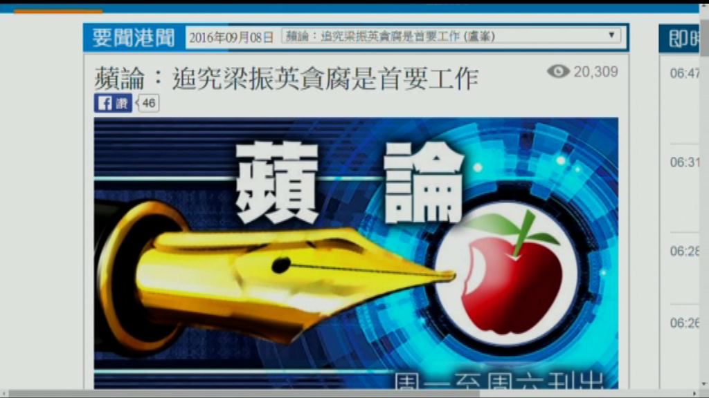 梁振英向蘋果日報發律師信