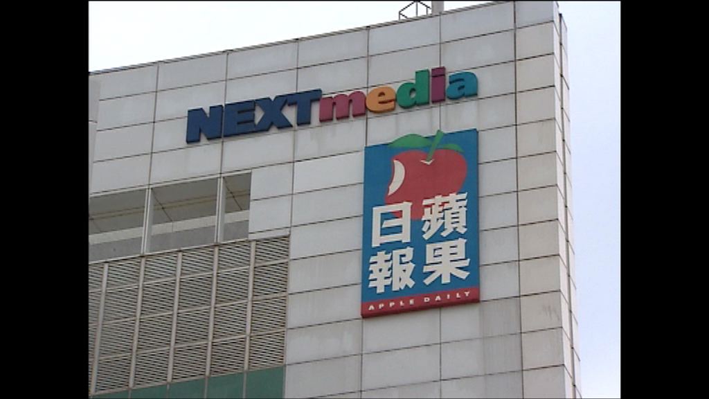 蘋果日報：報道以公眾利益作考量