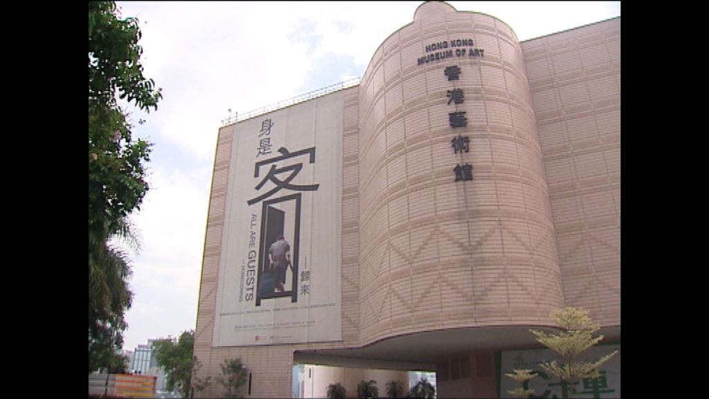 博物館免費開放計劃　周三交立法會