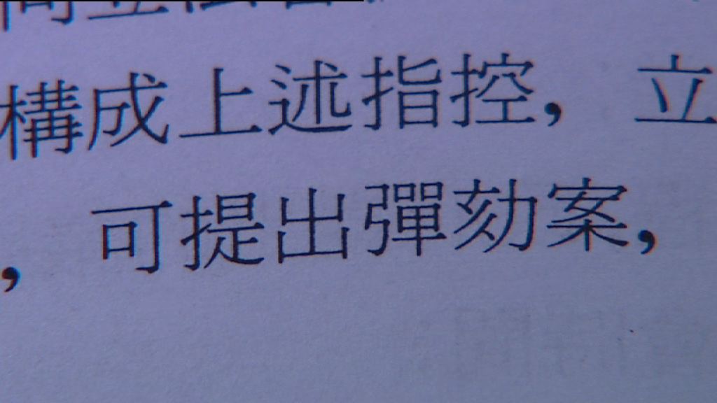 民主派擬彈劾梁振英　指草擬措詞需時