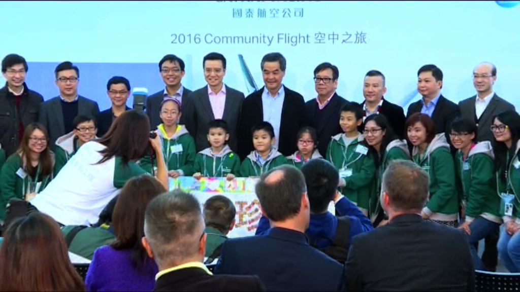 梁振英與逾二百名基層市民乘飛機