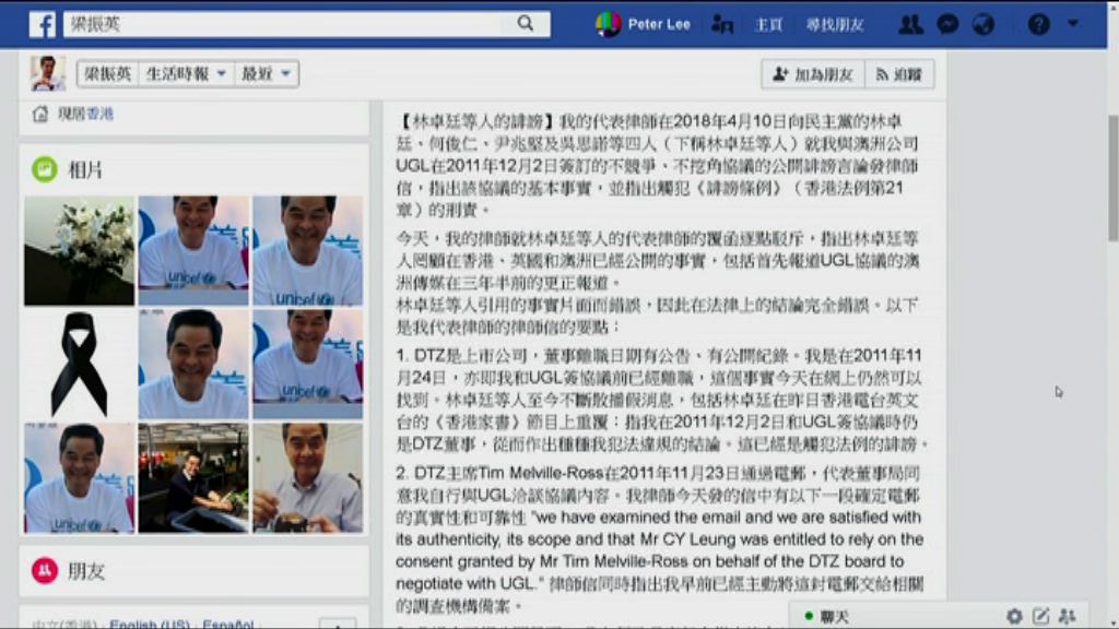 梁振英再向民主黨黨員發律師信